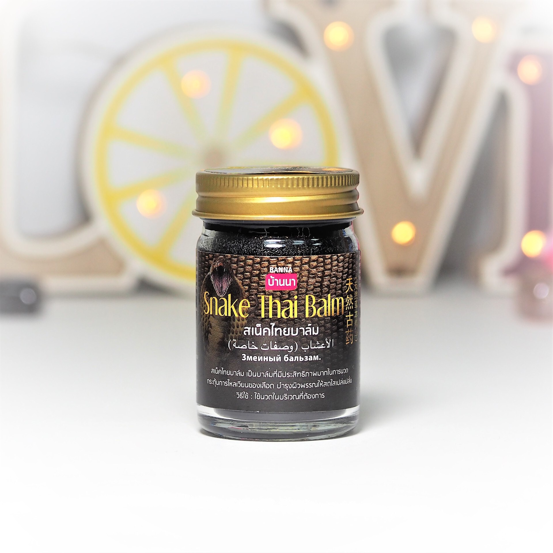 Натуральный Змеиный бальзам из Тайланда Snake Thai Balm BANNA купить в Москве и Московской области.