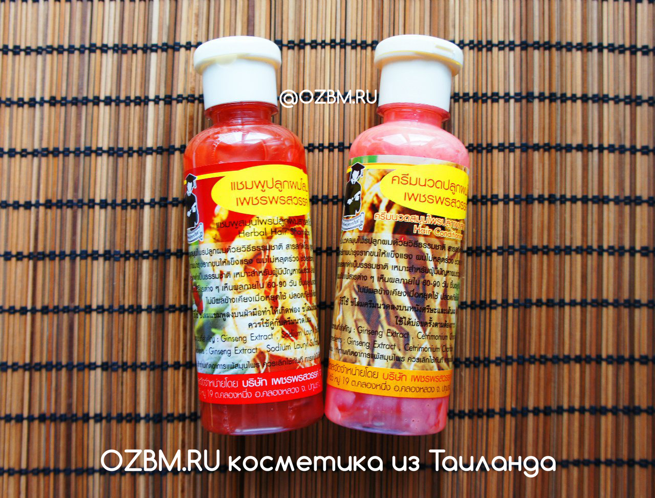 Тайский лечебный восстанавливающий шампунь и кондиционер для волос с женьшенем PECHPORNSAWAN