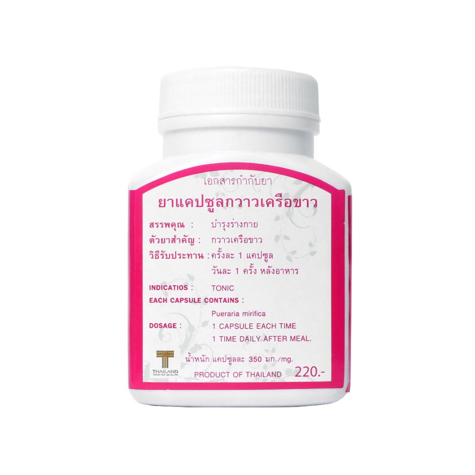 Тонизирующие витамины для женщин Пуэрарии Мирифика от Тайского производителя Thanyaporn Herbs