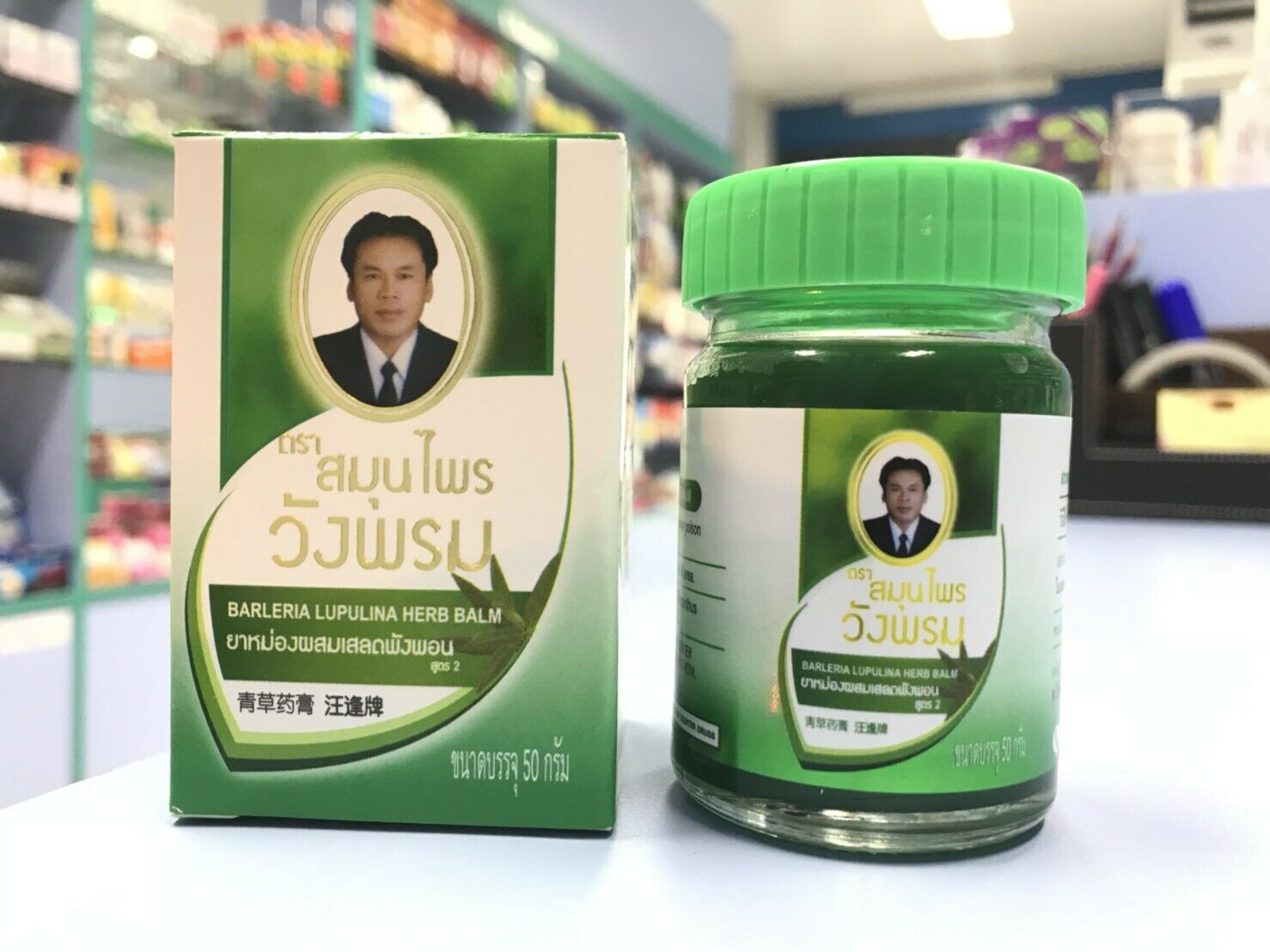 Зелёный бальзам из Таиланда Вангпром с Клинакантусом Wang Prom Green Balm 50 мл.